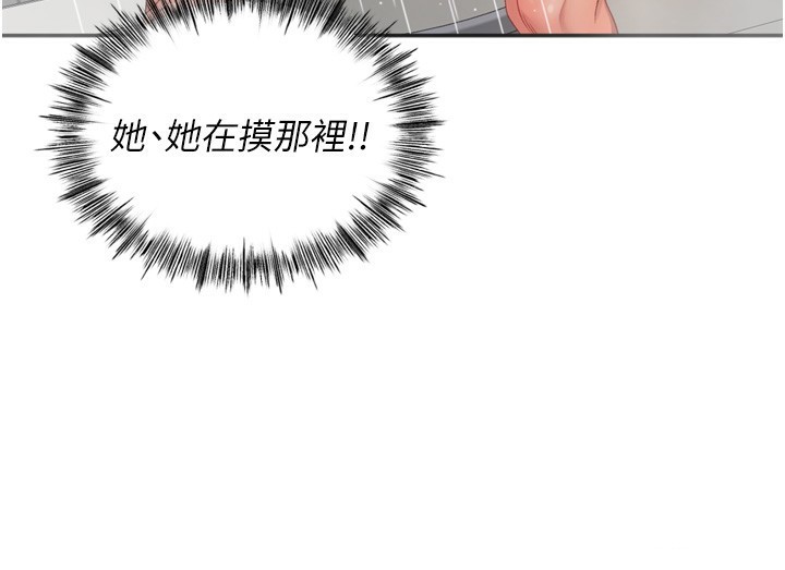 顶加套房的春天 第2话 第163页