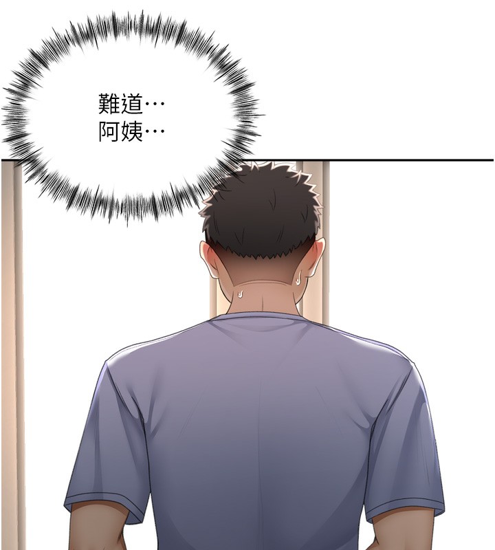 顶加套房的春天 第2话 第166页