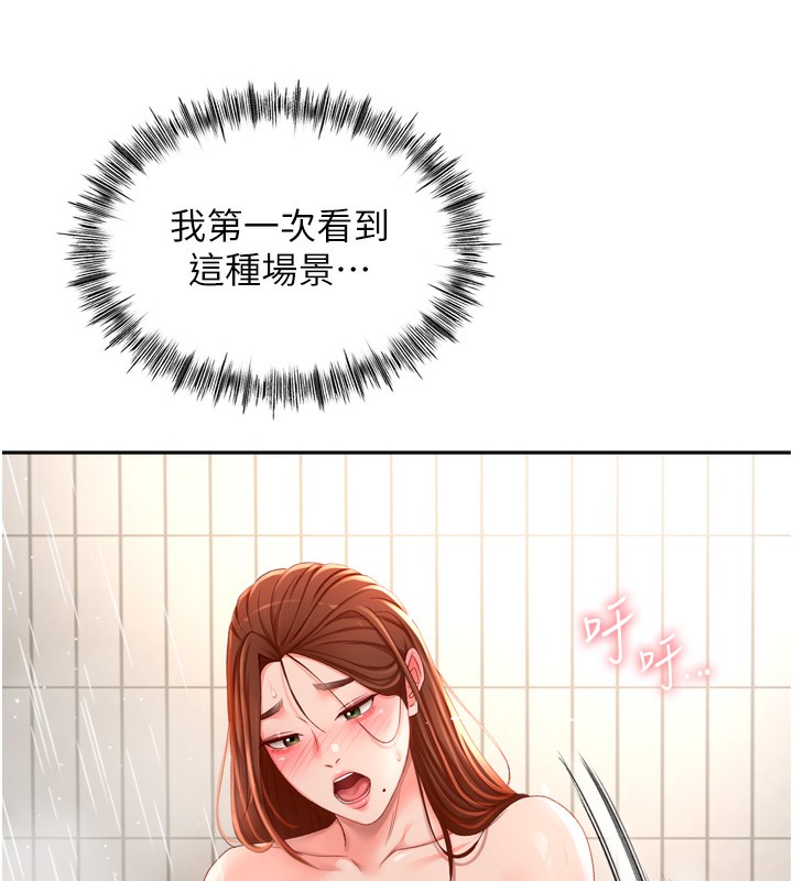 顶加套房的春天 第2话 第178页