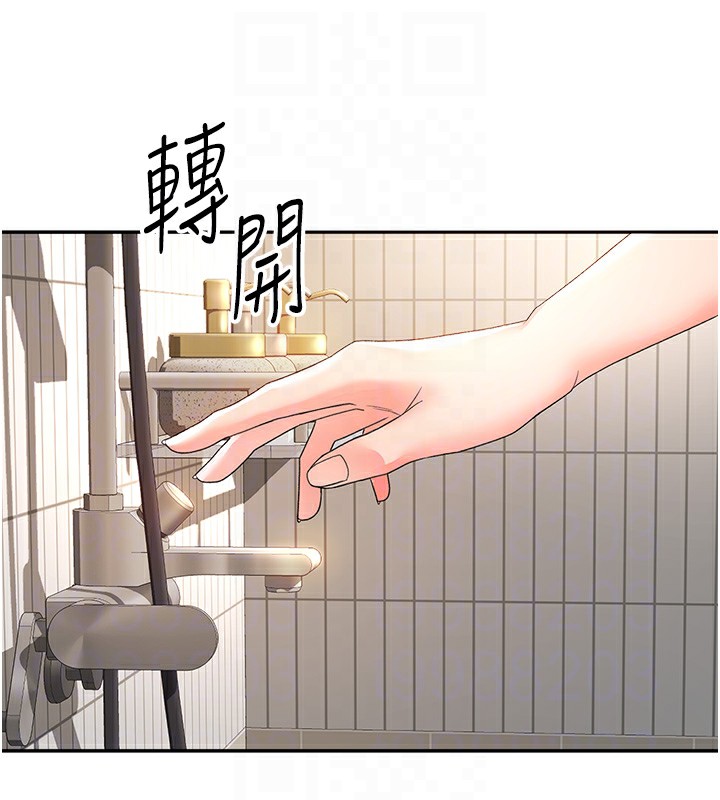 顶加套房的春天 第2话 第18页