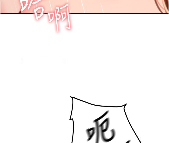 顶加套房的春天 第2话 第188页