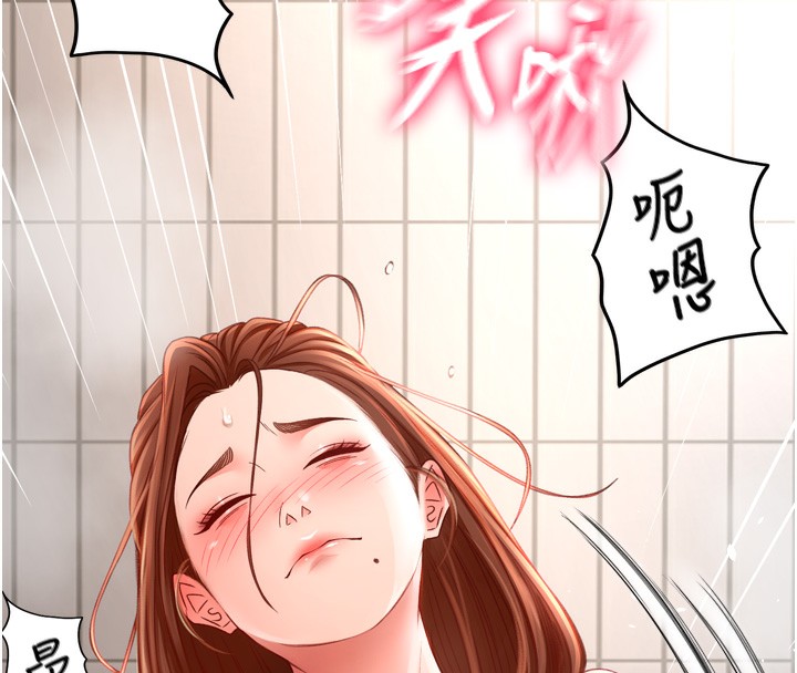 顶加套房的春天 第2话 第192页