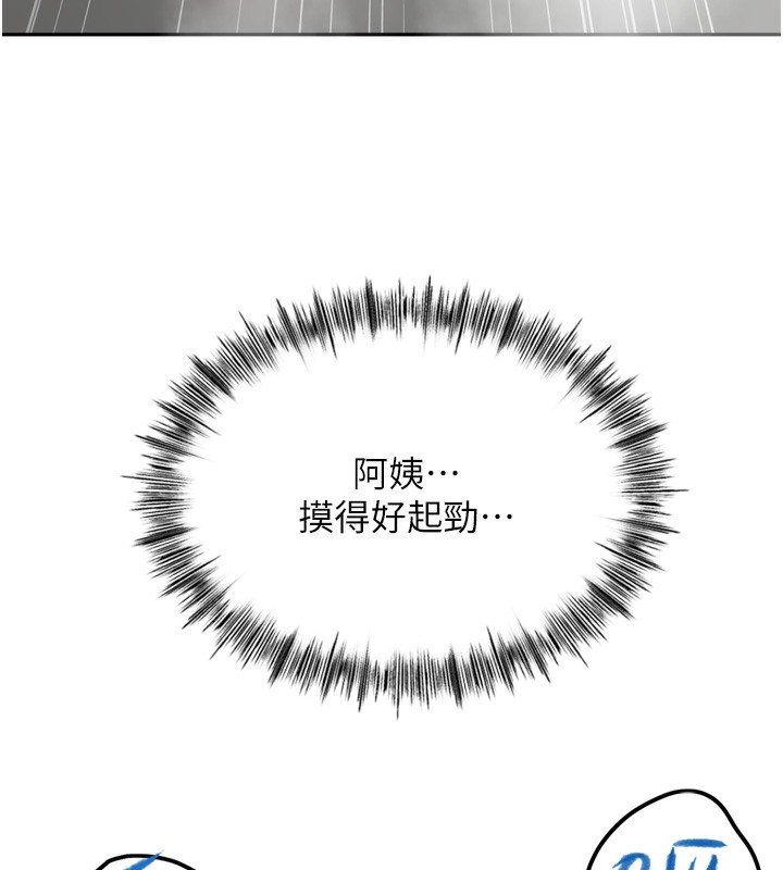 顶加套房的春天 第2话 第195页