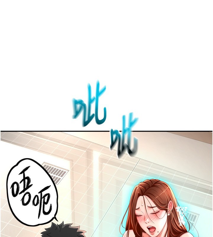 顶加套房的春天 第2话 第201页