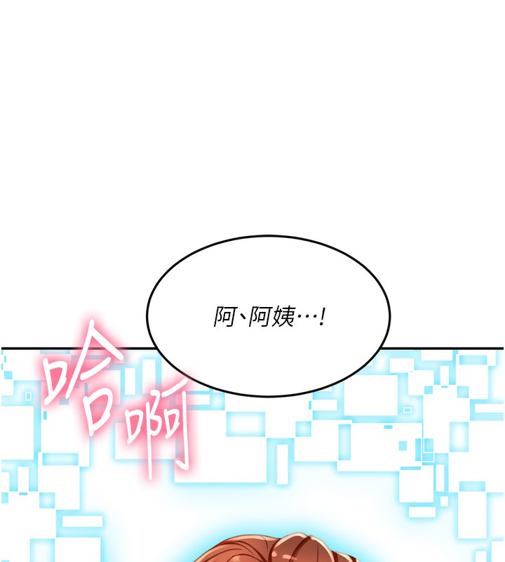 顶加套房的春天 第2话 第204页