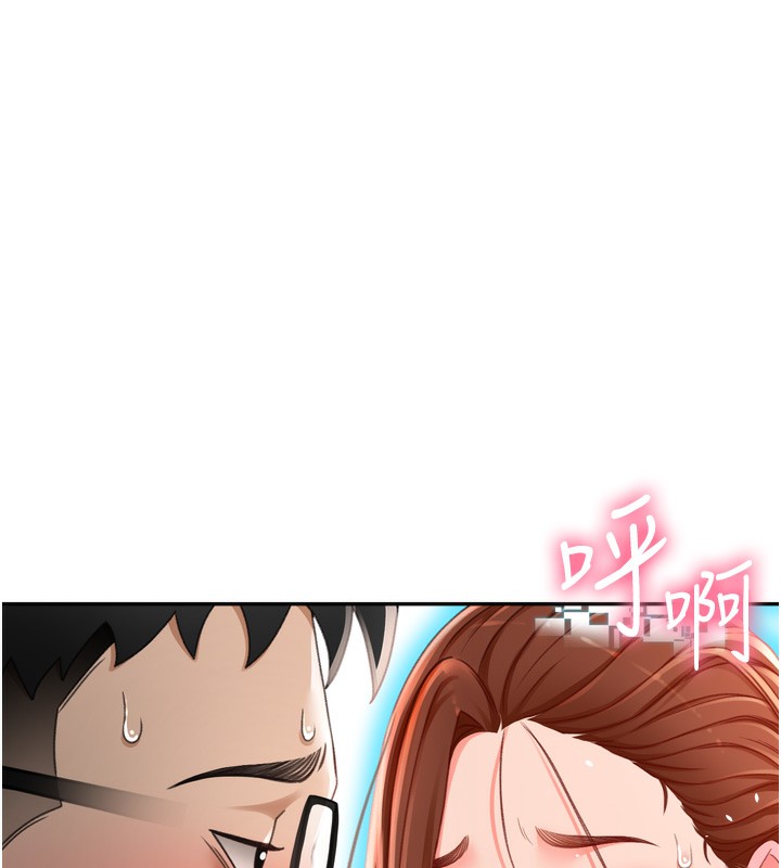 顶加套房的春天 第2话 第209页