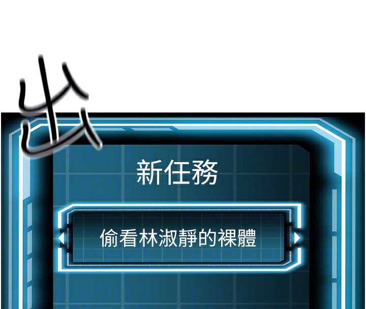 顶加套房的春天 第2话 第21页