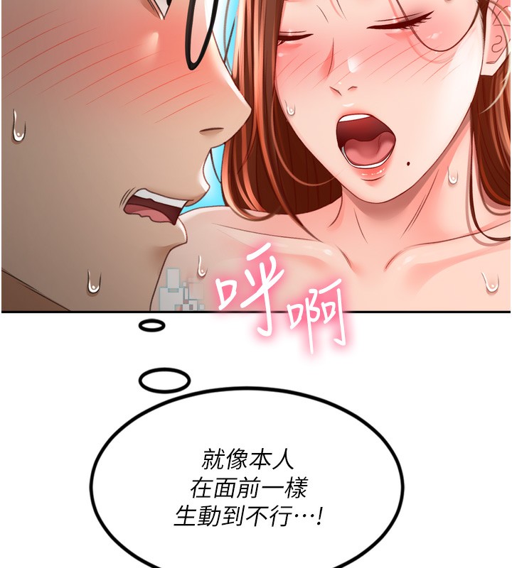 顶加套房的春天 第2话 第210页
