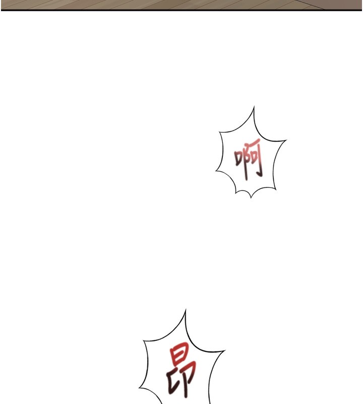 顶加套房的春天 第2话 第213页