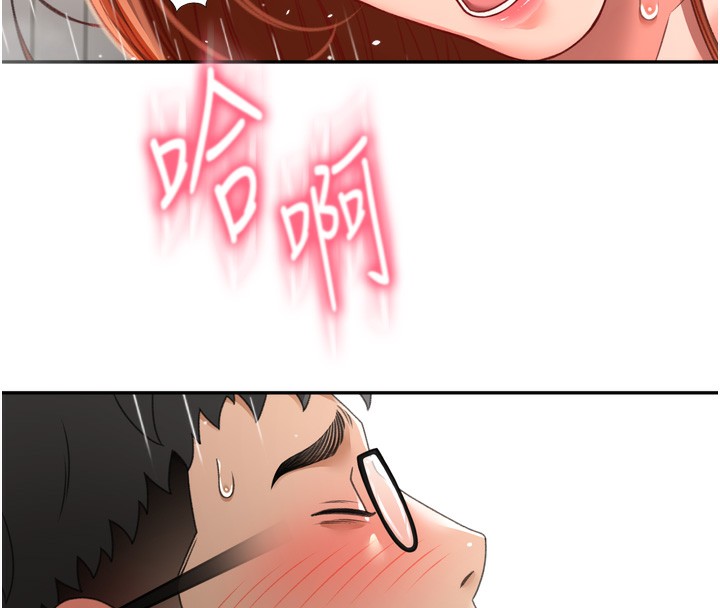 顶加套房的春天 第2话 第219页