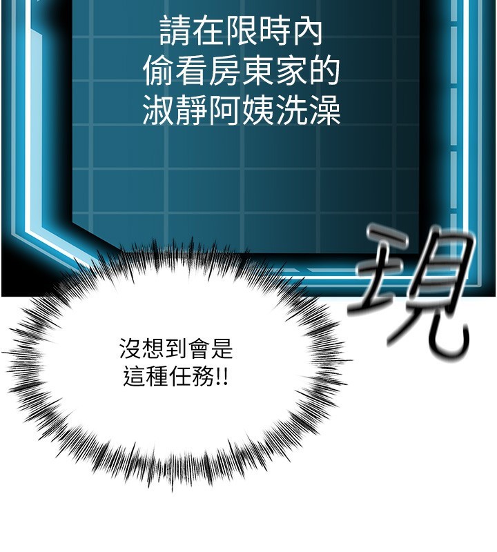 顶加套房的春天 第2话 第22页