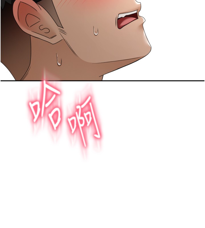 顶加套房的春天 第2话 第220页