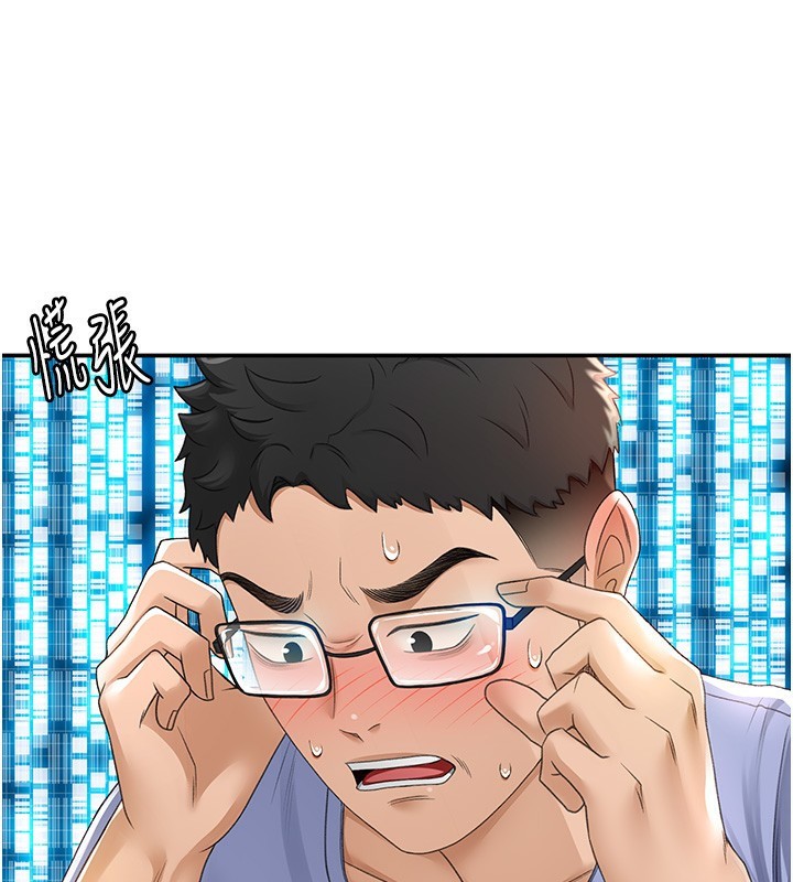 顶加套房的春天 第2话 第23页