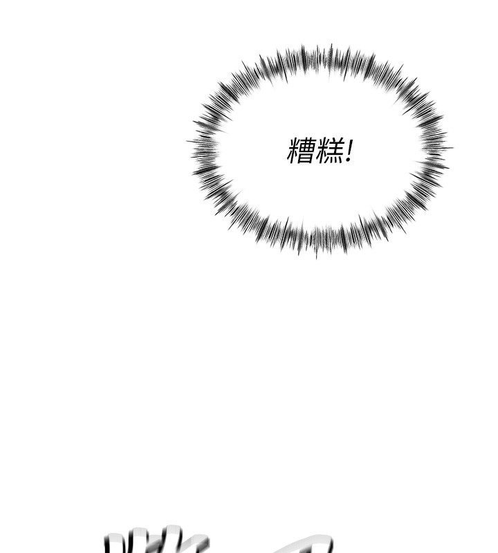 顶加套房的春天 第2话 第242页