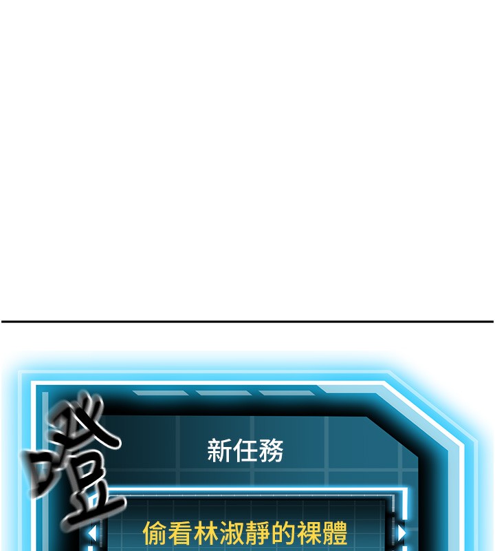 顶加套房的春天 第2话 第33页