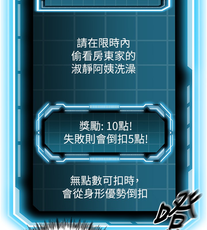 顶加套房的春天 第2话 第34页