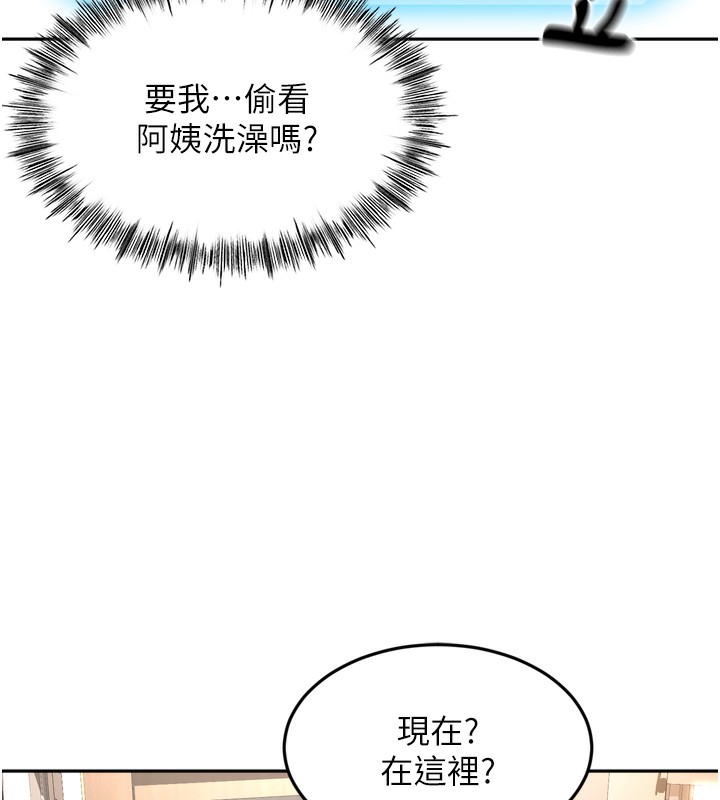 顶加套房的春天 第2话 第35页