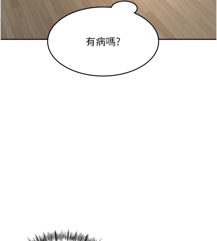 顶加套房的春天 第2话 第37页