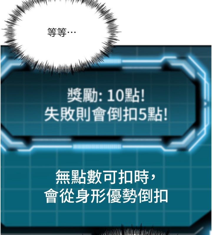 顶加套房的春天 第2话 第38页