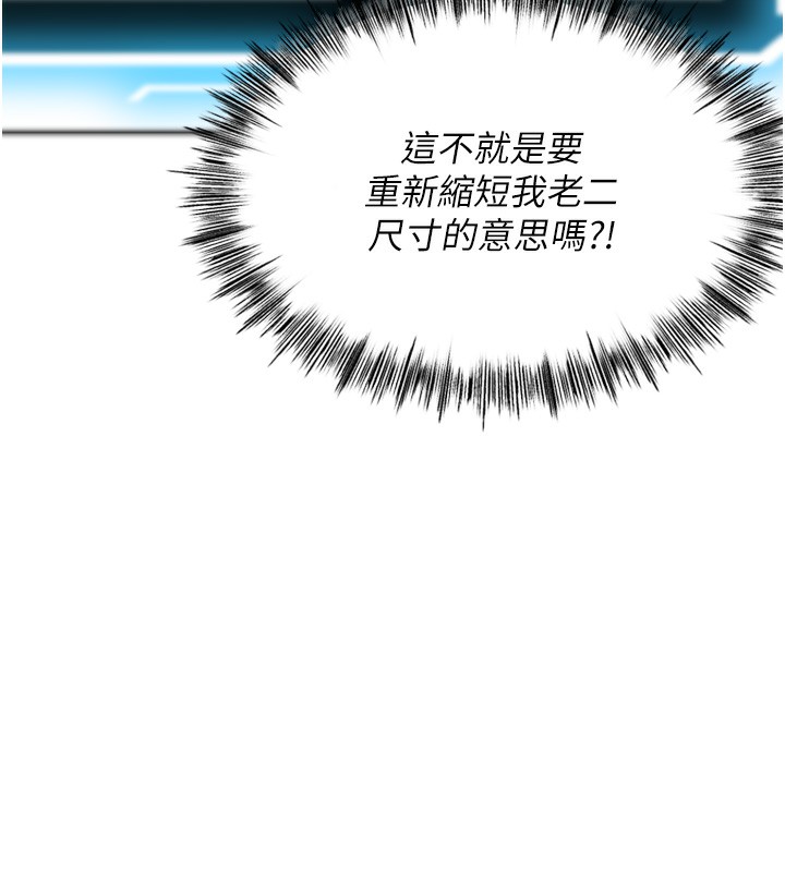 顶加套房的春天 第2话 第39页