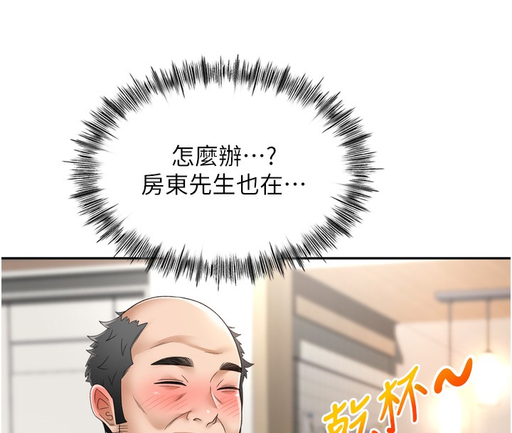 顶加套房的春天 第2话 第40页
