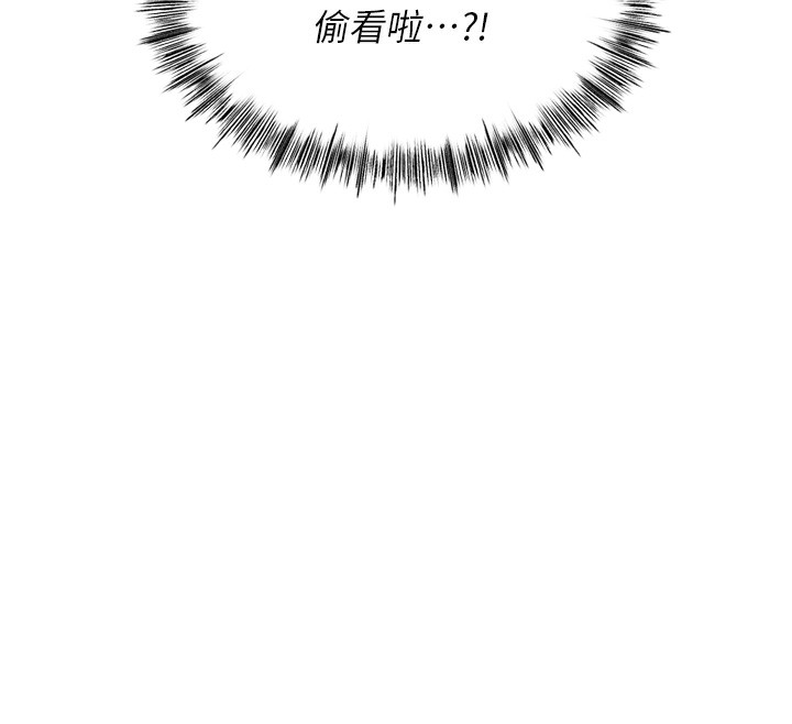 顶加套房的春天 第2话 第44页