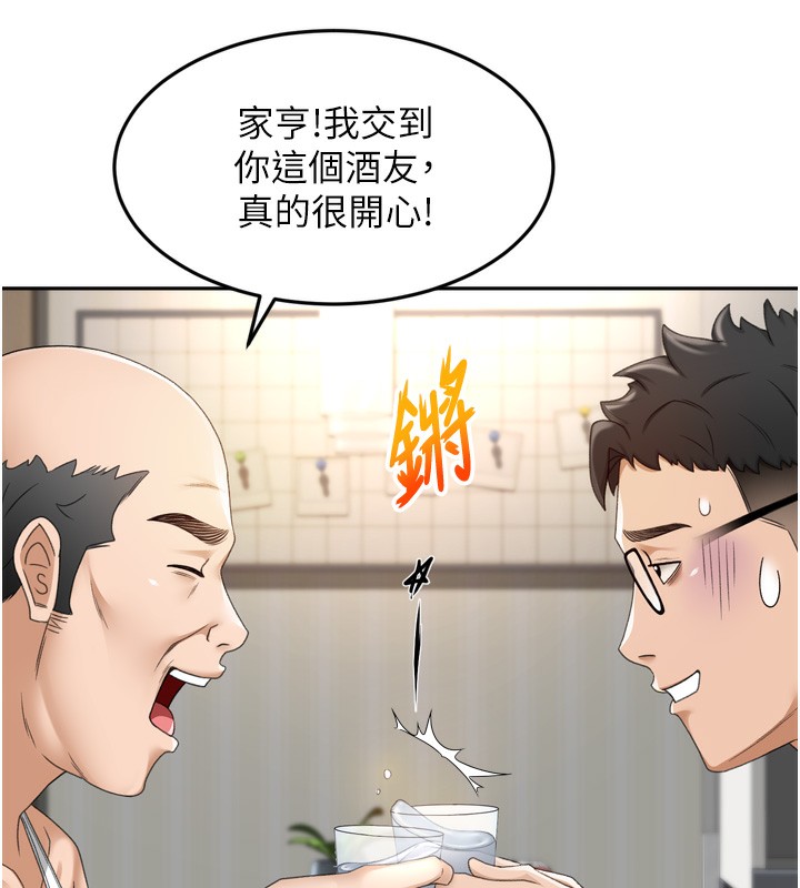 顶加套房的春天 第2话 第48页