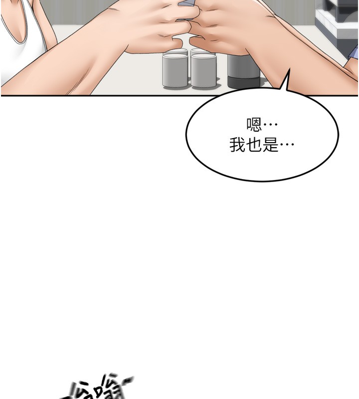 顶加套房的春天 第2话 第49页