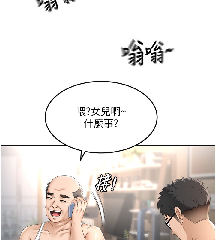 顶加套房的春天 第2话 第50页