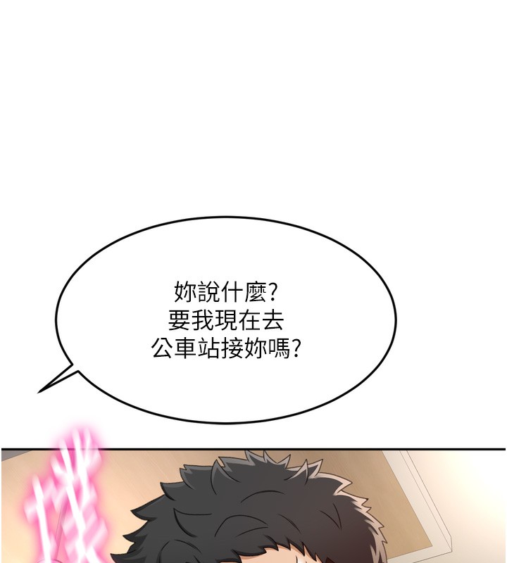 顶加套房的春天 第2话 第52页