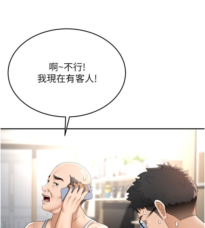 顶加套房的春天 第2话 第54页