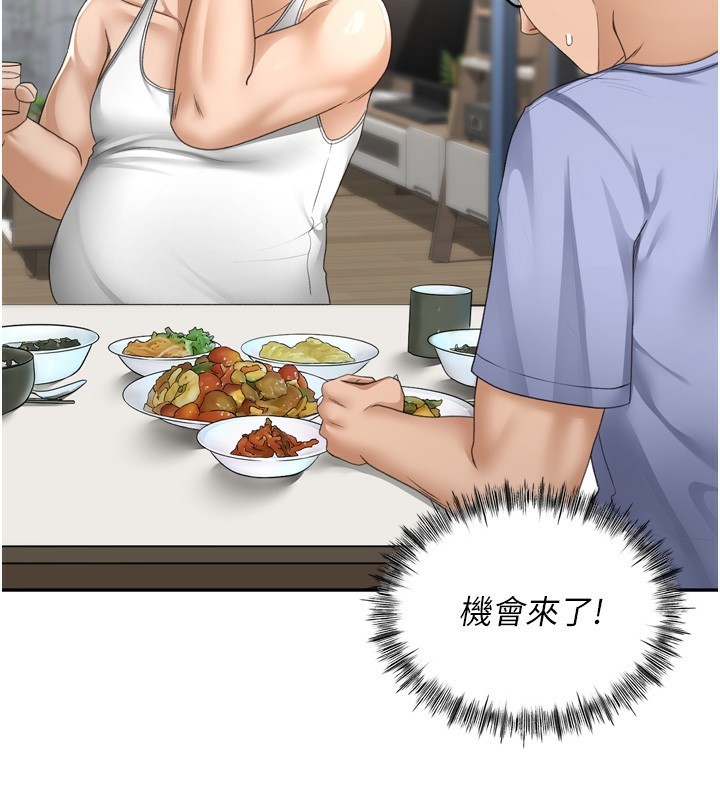 顶加套房的春天 第2话 第55页