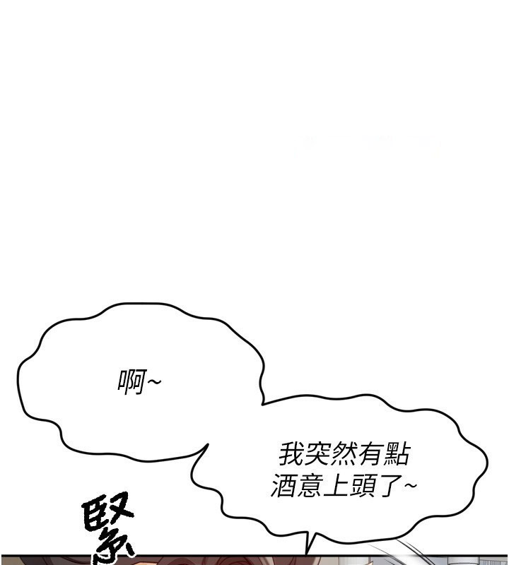 顶加套房的春天 第2话 第56页