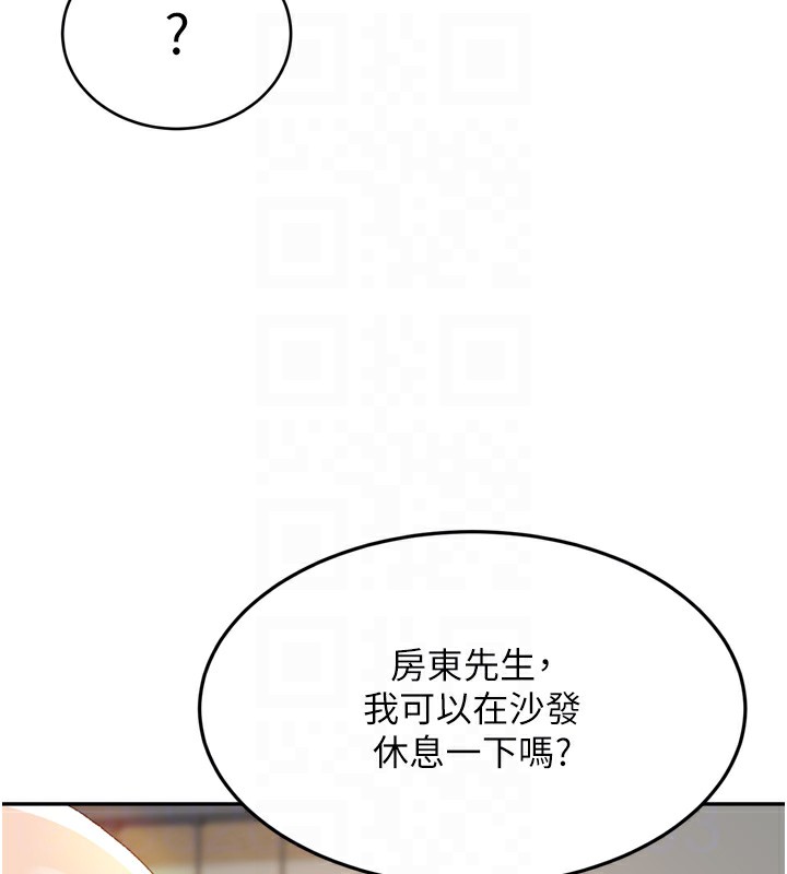 顶加套房的春天 第2话 第58页