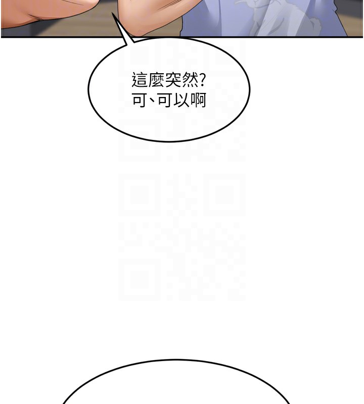 顶加套房的春天 第2话 第60页