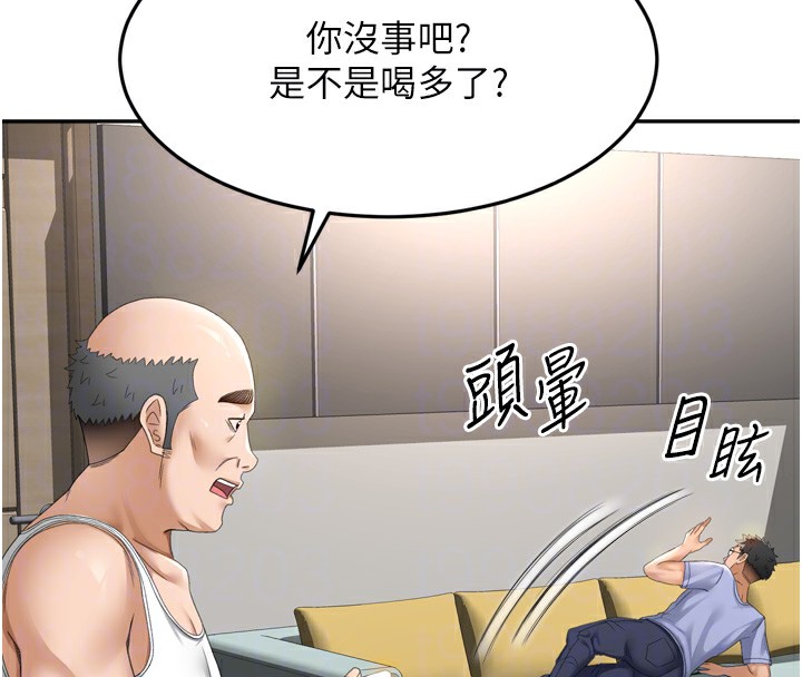 顶加套房的春天 第2话 第61页