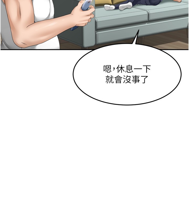 顶加套房的春天 第2话 第62页