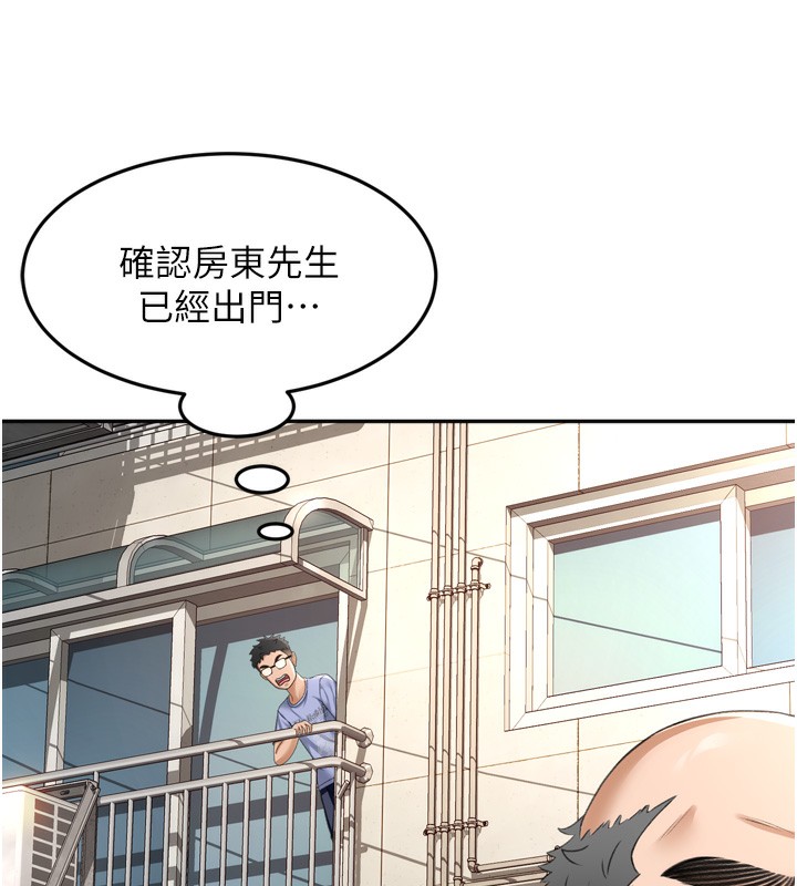 顶加套房的春天 第2话 第69页