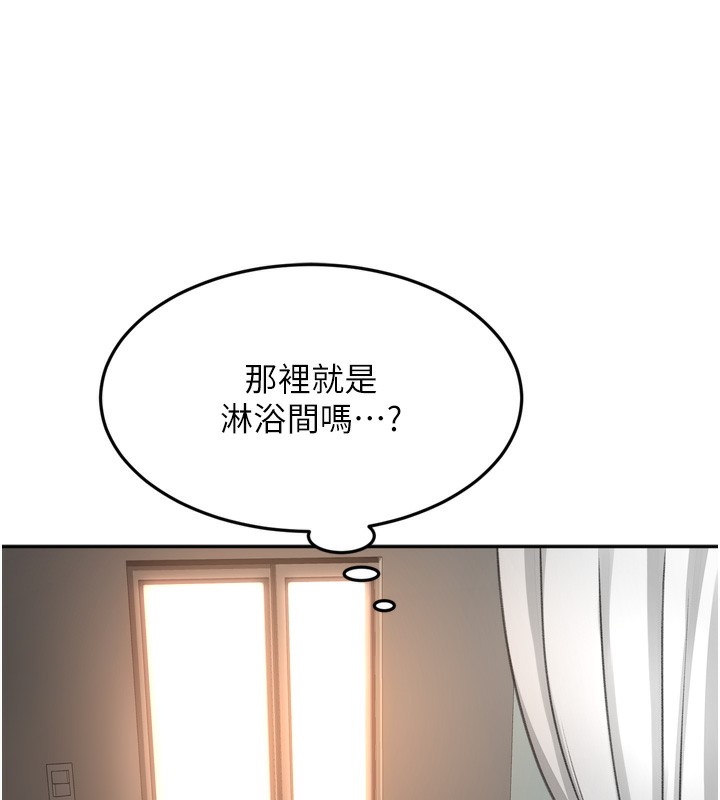 顶加套房的春天 第2话 第75页