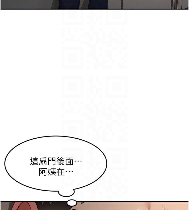 顶加套房的春天 第2话 第79页