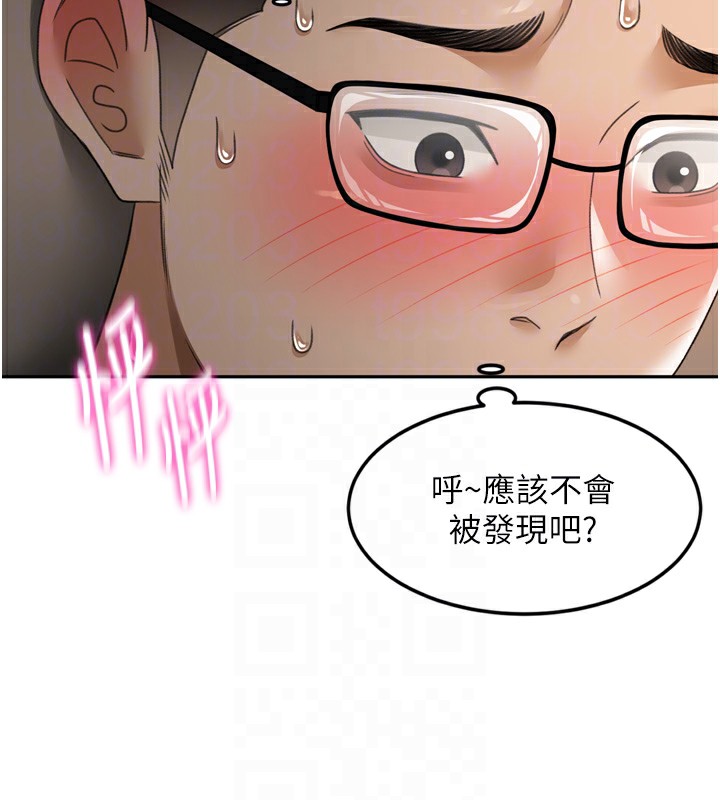 顶加套房的春天 第2话 第80页