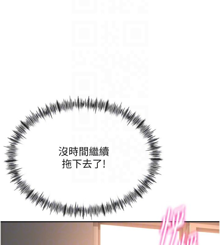 顶加套房的春天 第2话 第81页