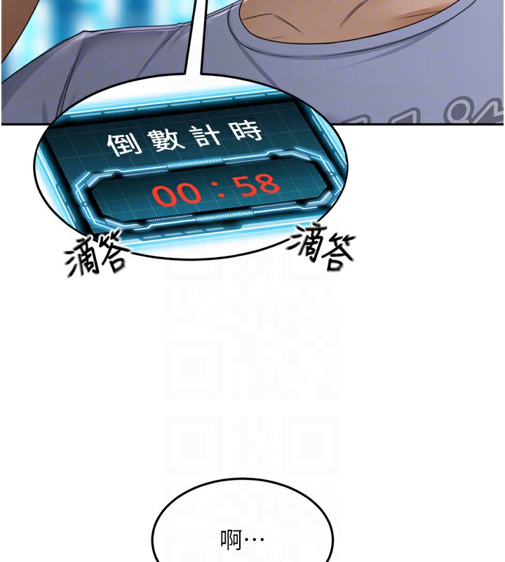 顶加套房的春天 第2话 第88页