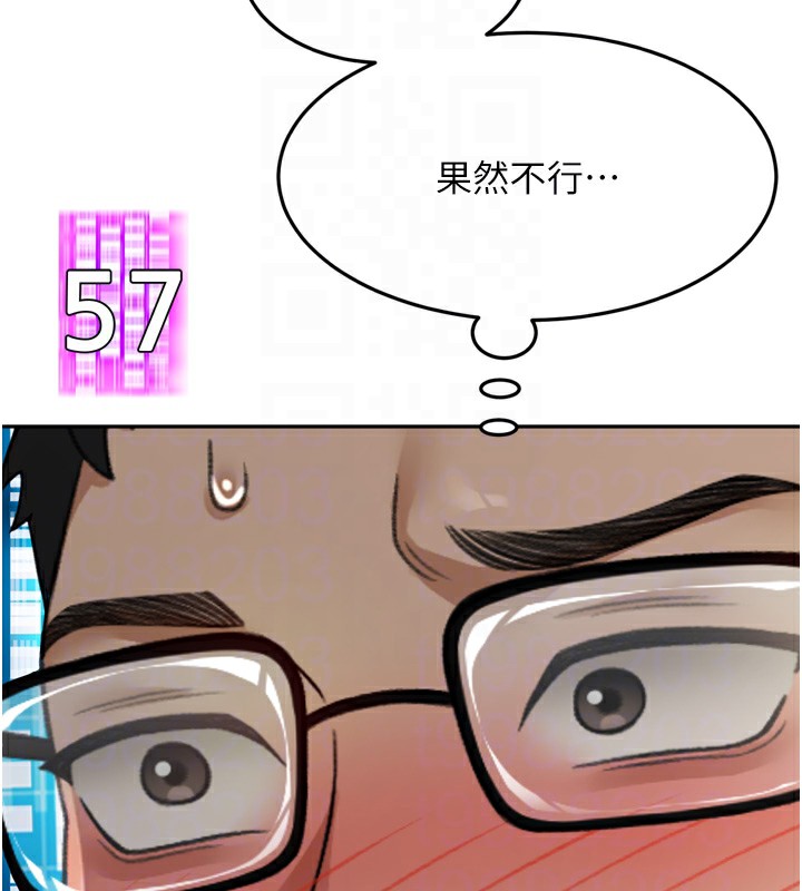顶加套房的春天 第2话 第89页