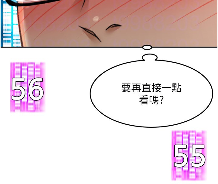 顶加套房的春天 第2话 第90页