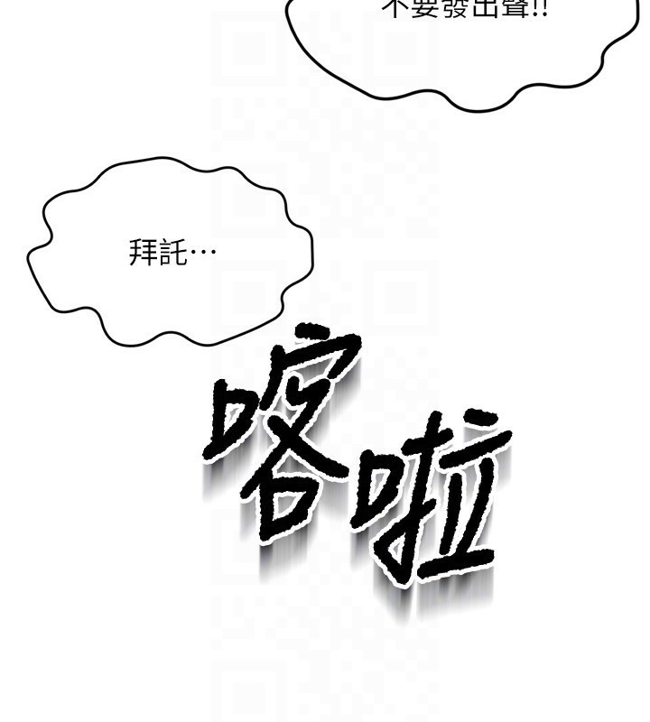 顶加套房的春天 第2话 第95页