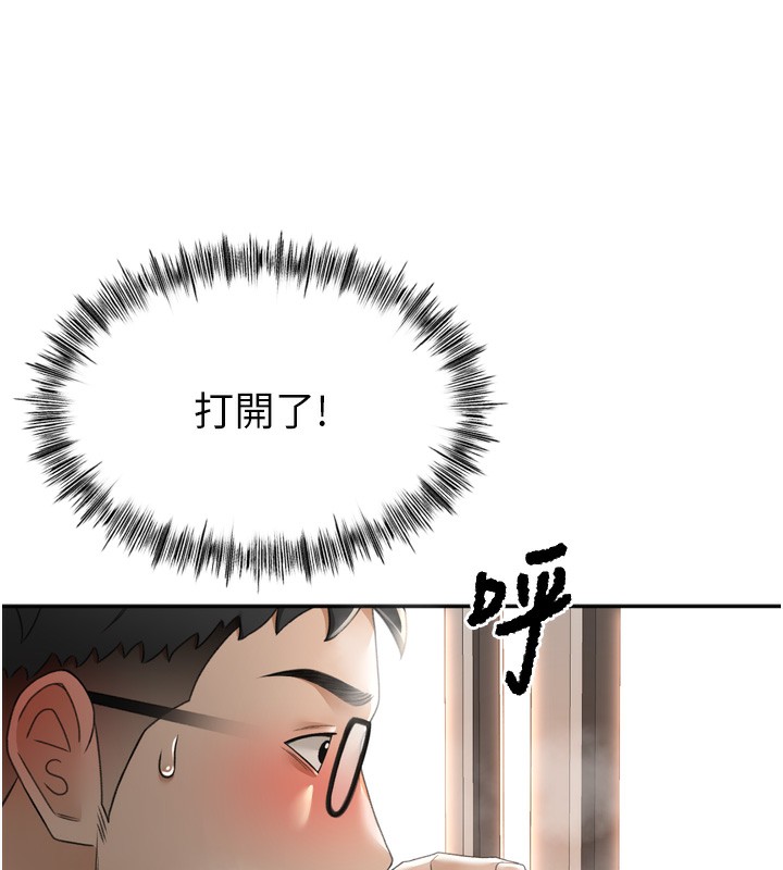 顶加套房的春天 第2话 第99页