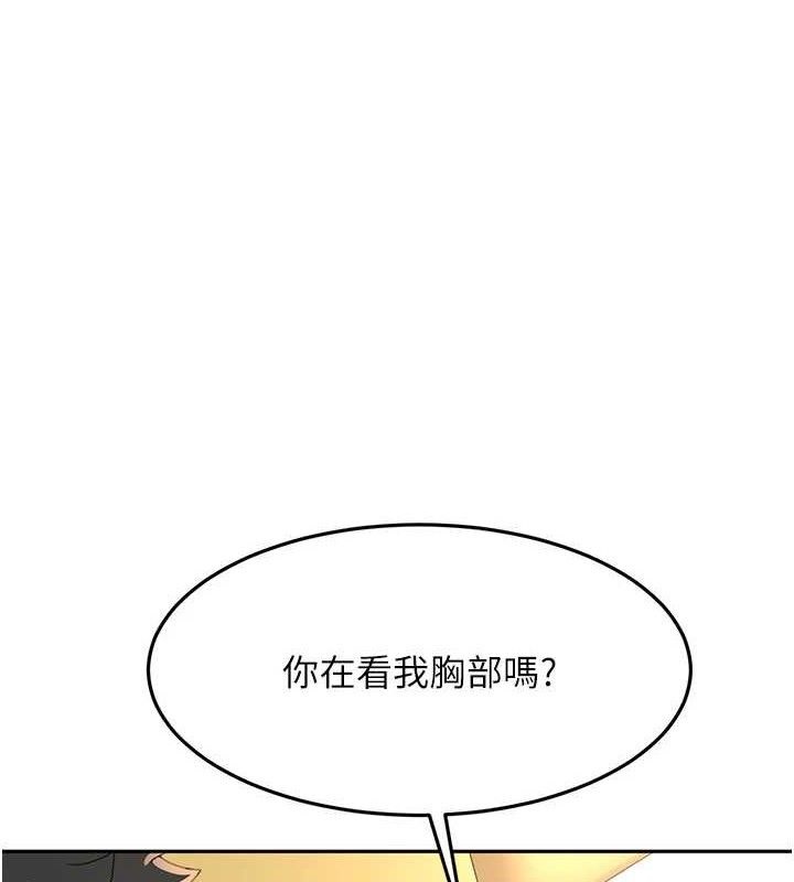 顶加套房的春天 第20话 第1页