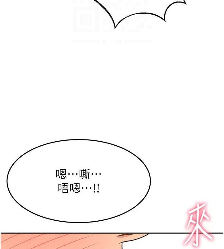 顶加套房的春天 第20话 第103页