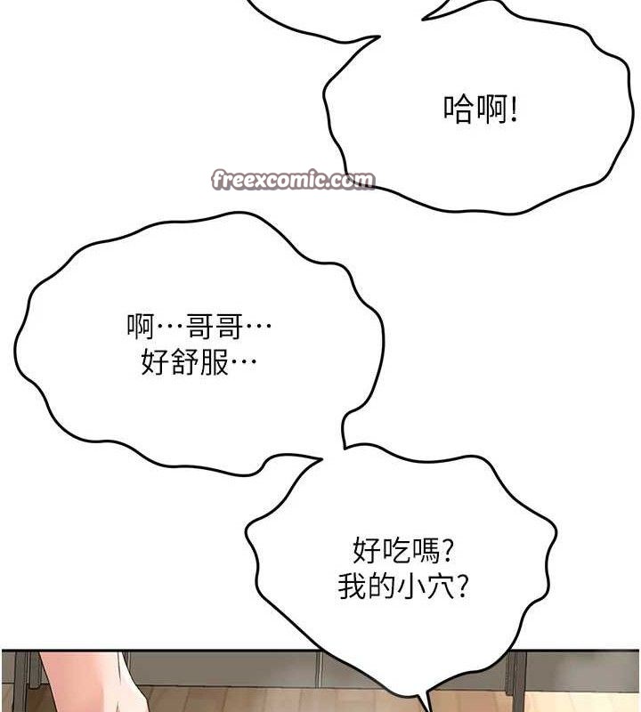 顶加套房的春天 第20话 第105页
